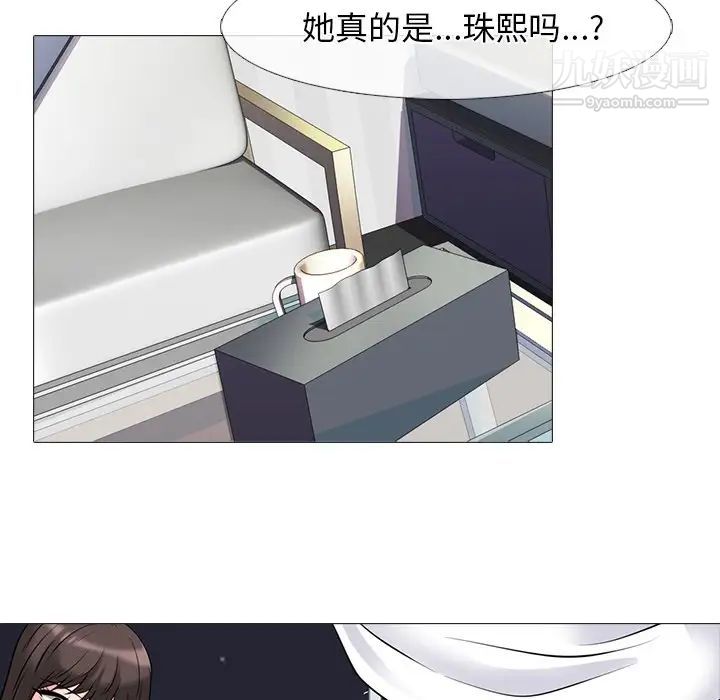 心机女教授第76话