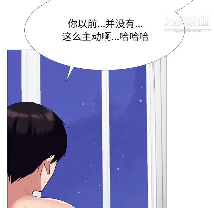 心机女教授第76话