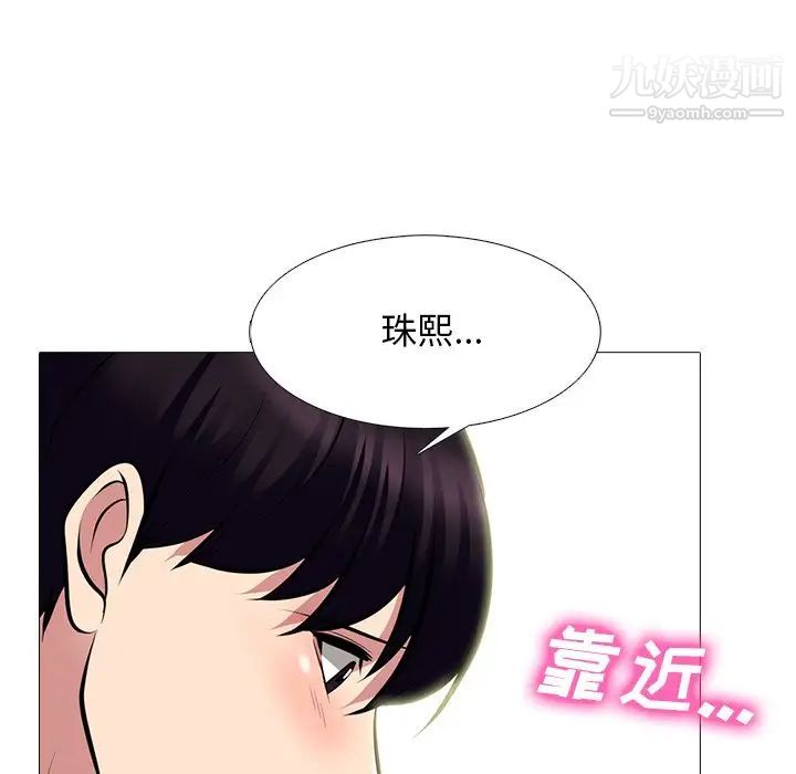 心机女教授第76话