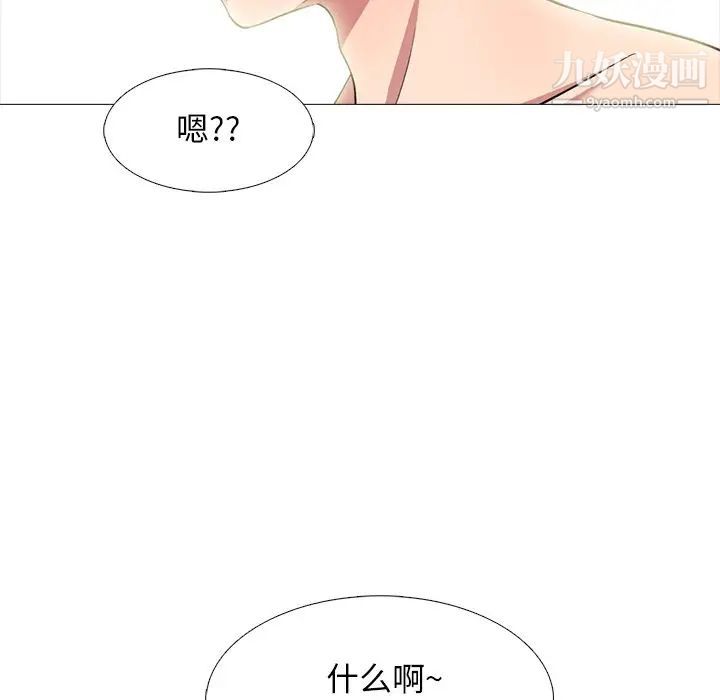 心机女教授第77话