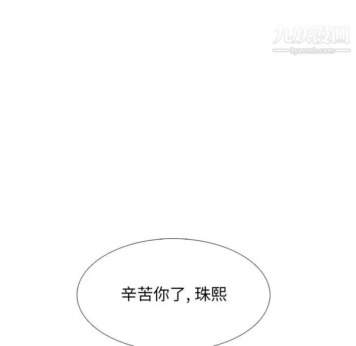 心机女教授第77话