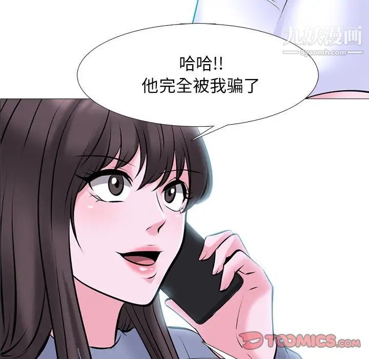 心机女教授第78话