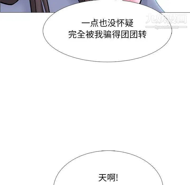 心机女教授第78话