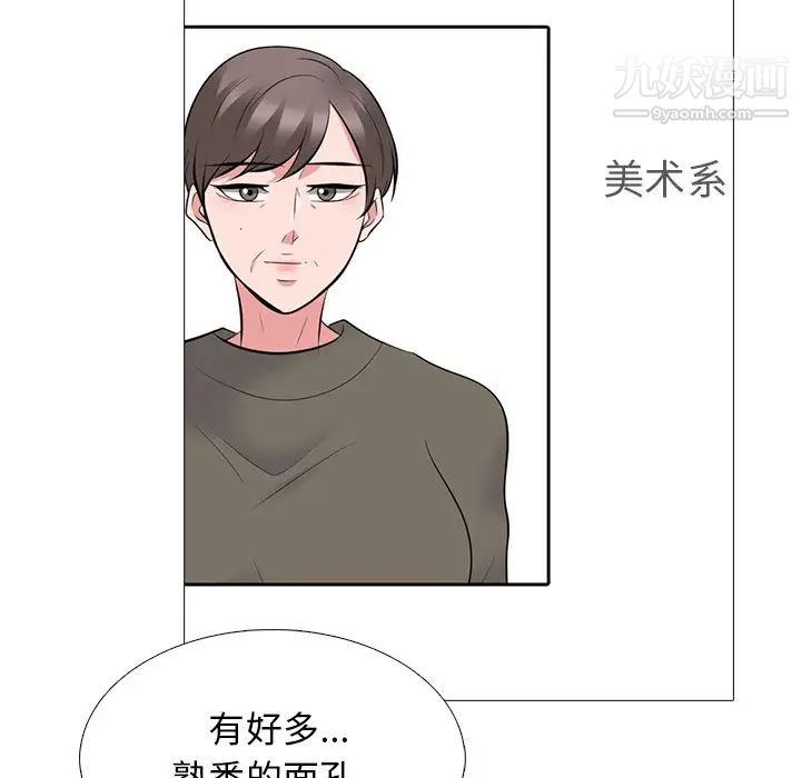 心机女教授第78话