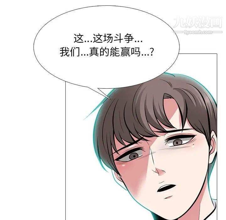 心机女教授第78话