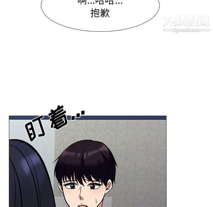 心机女教授第78话