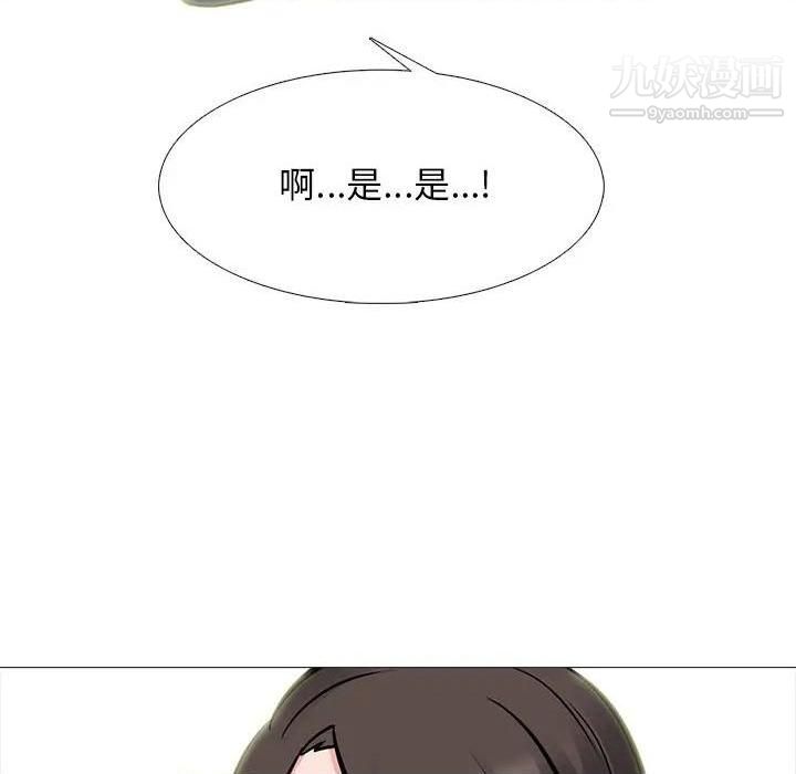 心机女教授第79话