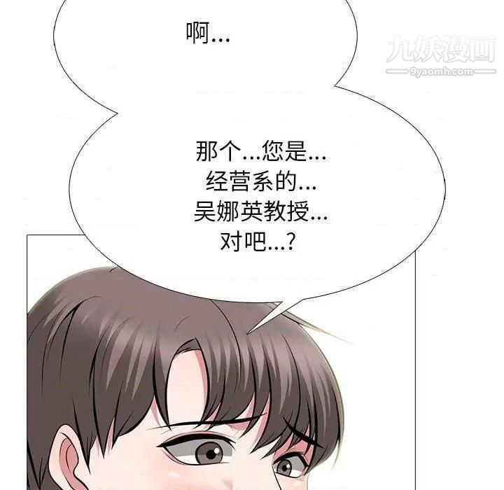 心机女教授第79话