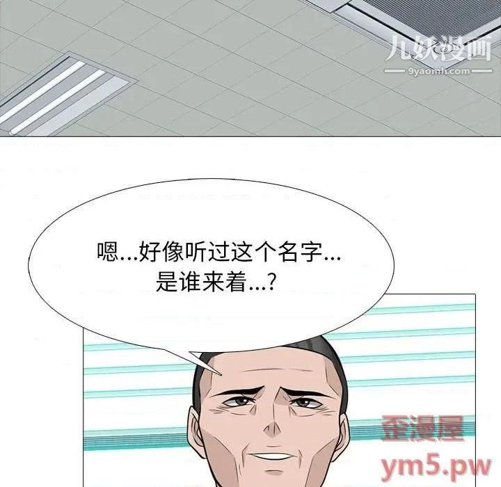 心机女教授第79话