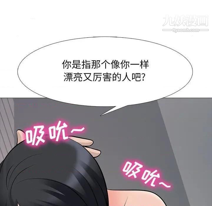 心机女教授第79话