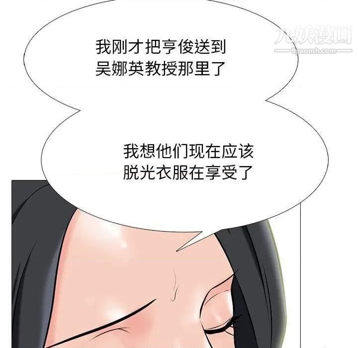心机女教授第79话