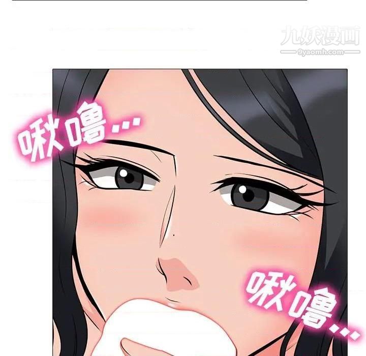心机女教授第79话