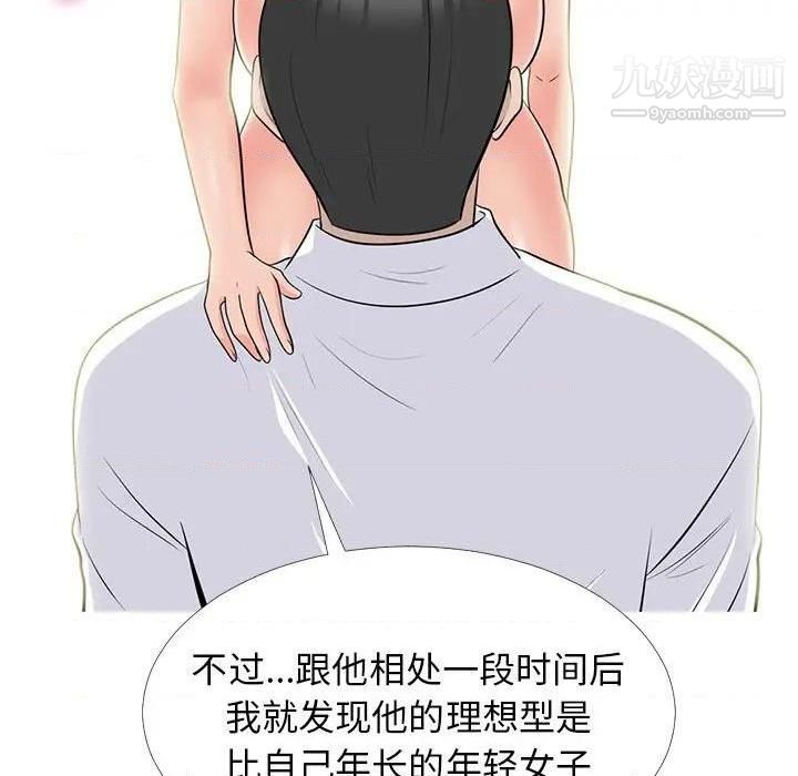 心机女教授第79话