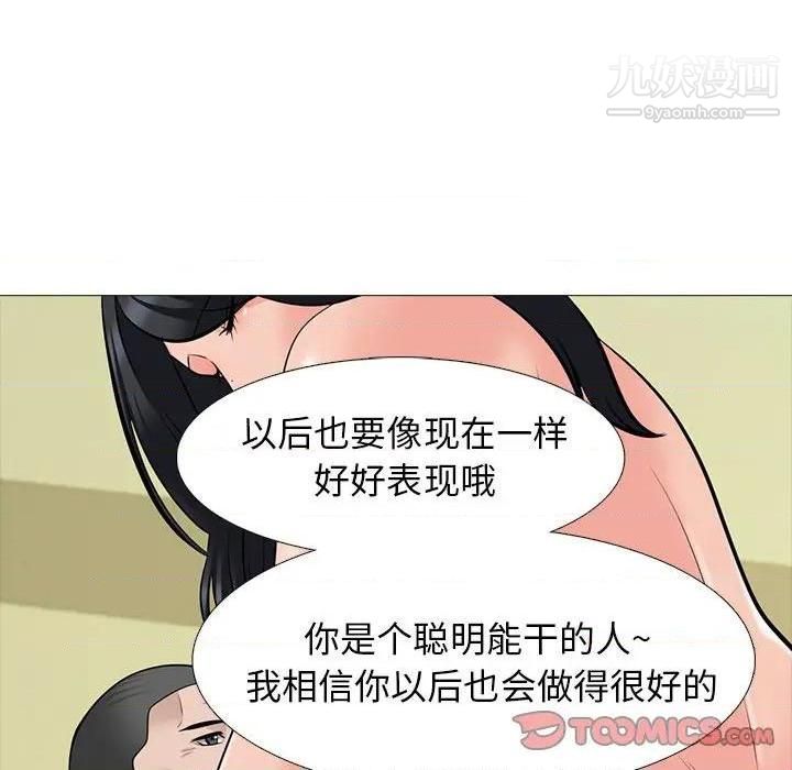 心机女教授第79话