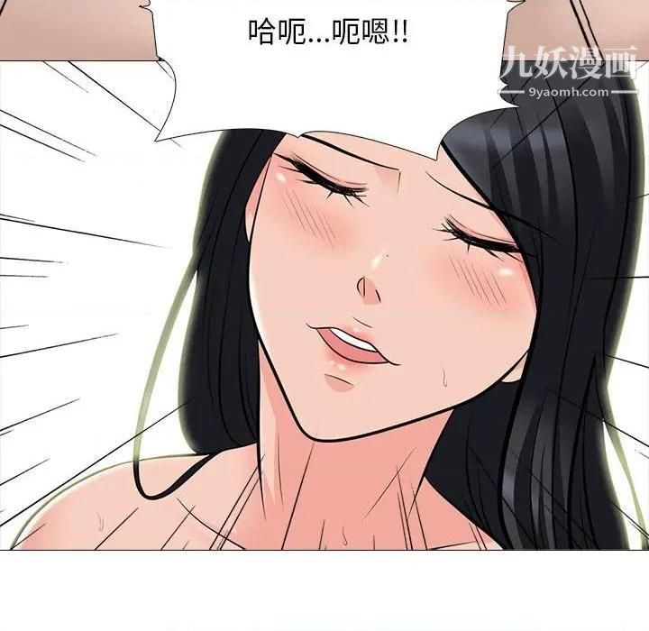 心机女教授第79话