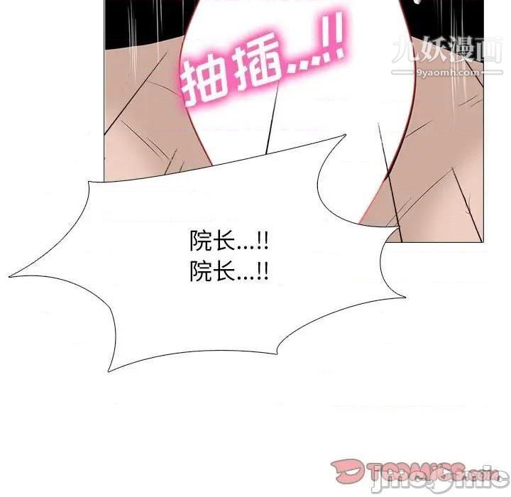 心机女教授第79话