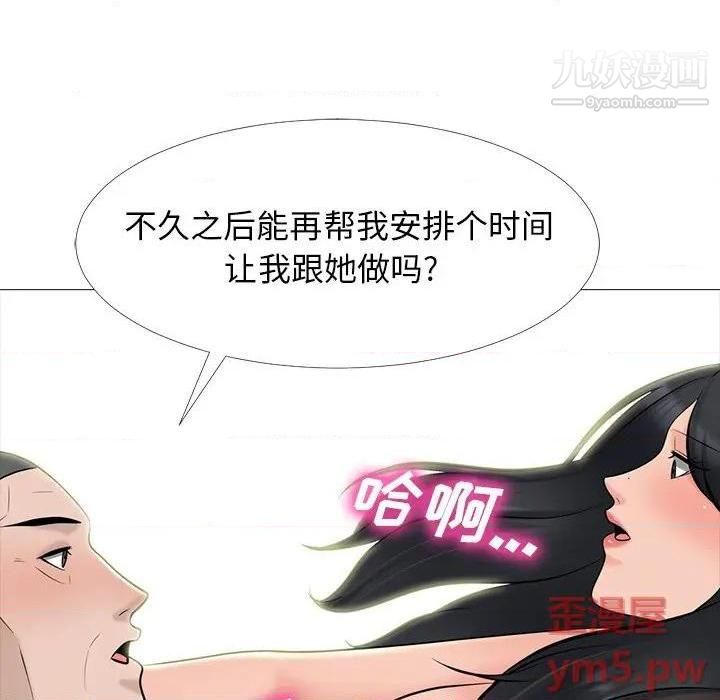 心机女教授第79话