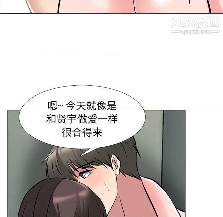 心机女教授第79话