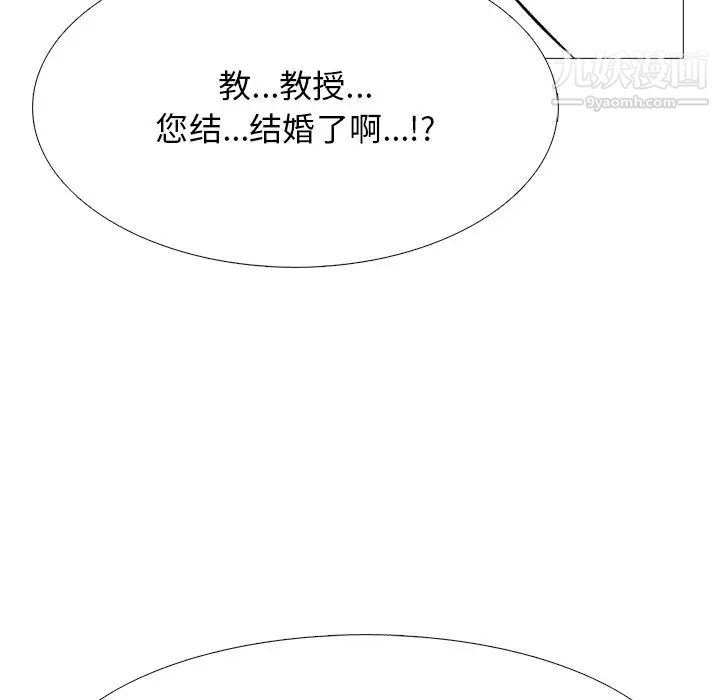 心机女教授第80话