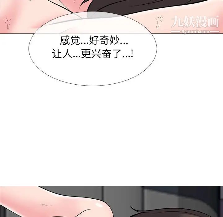 心机女教授第80话