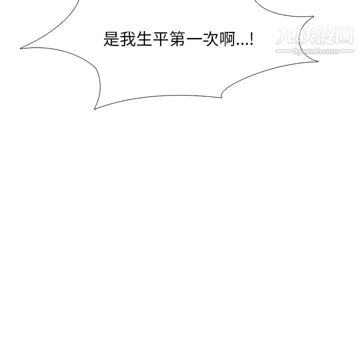 心机女教授第80话
