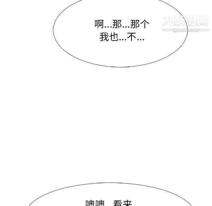 心机女教授第80话