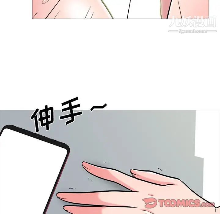 心机女教授第80话