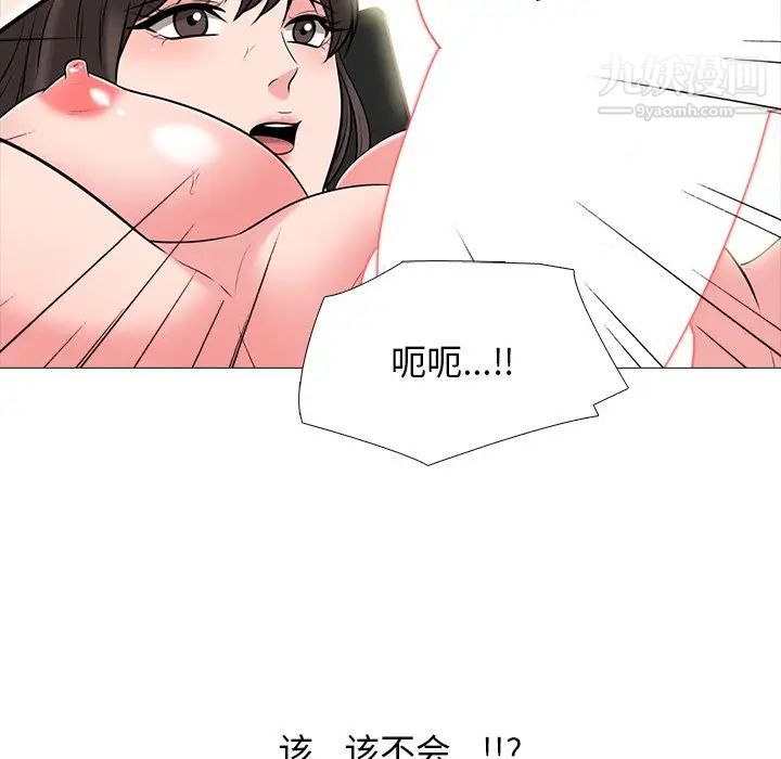 心机女教授第80话