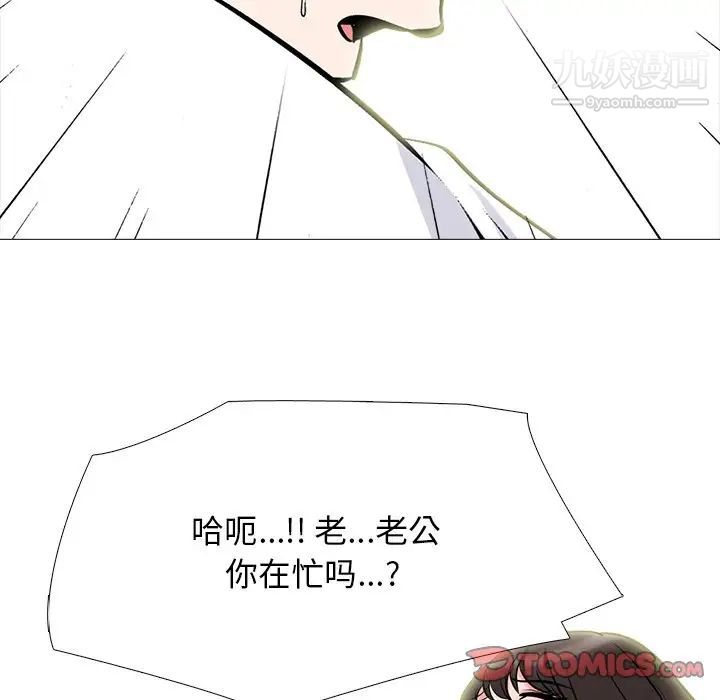 心机女教授第80话
