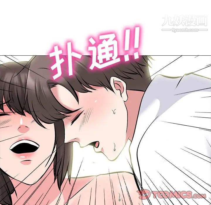 心机女教授第80话
