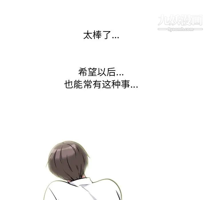 心机女教授第80话