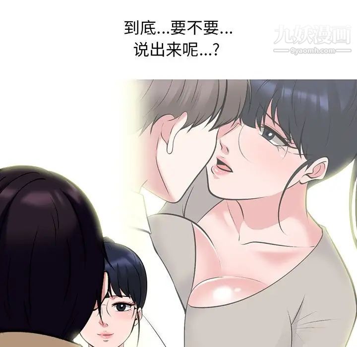 心机女教授第80话