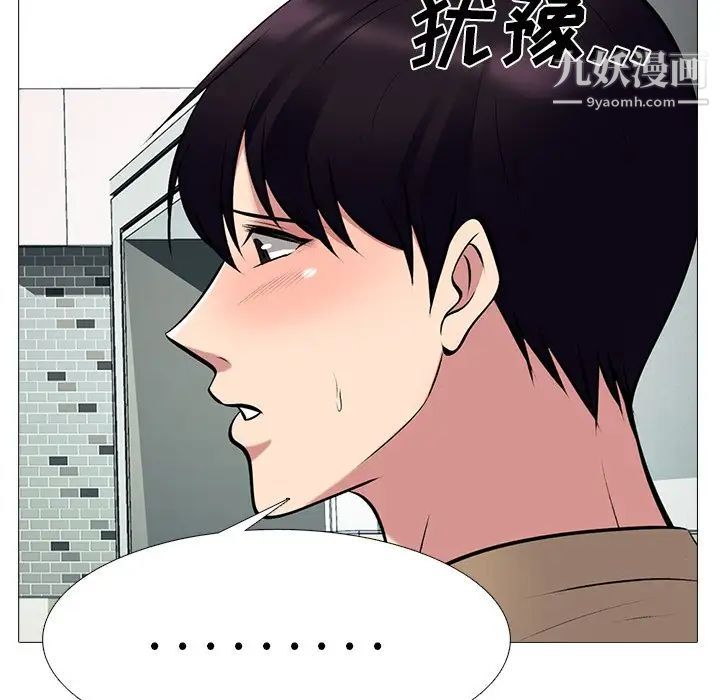 心机女教授第80话
