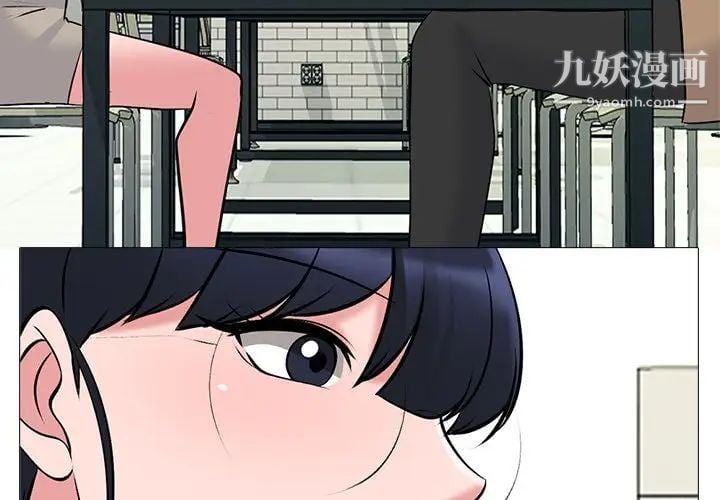 心机女教授第81话