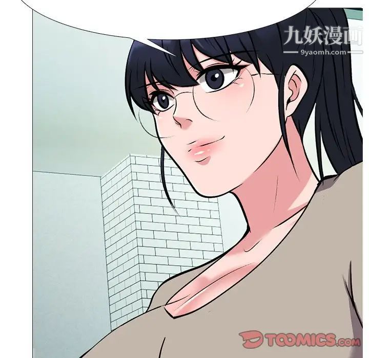 心机女教授第81话