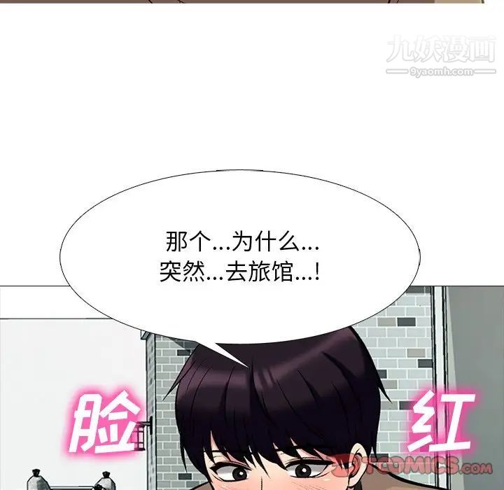 心机女教授第81话