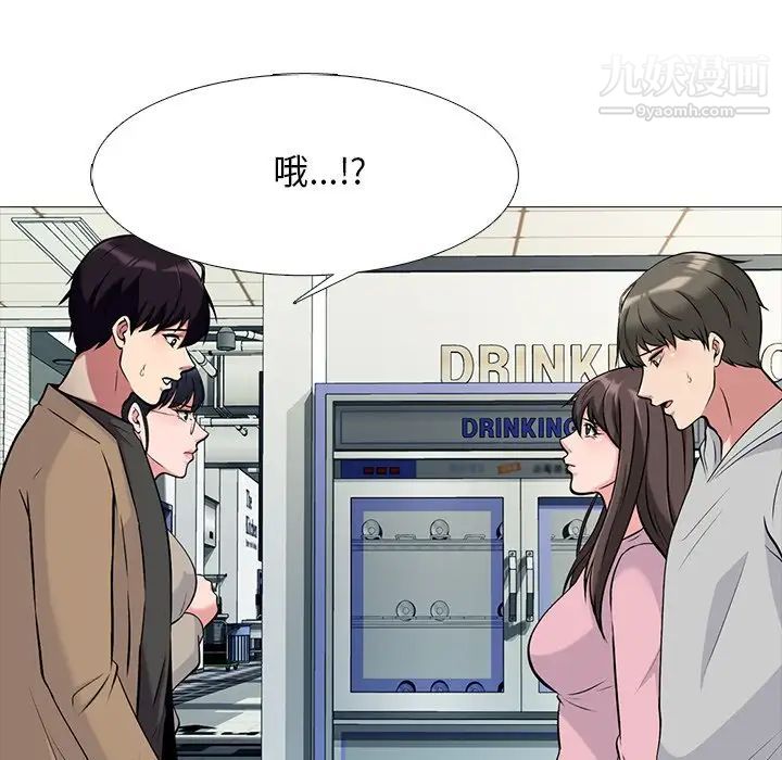 心机女教授第81话