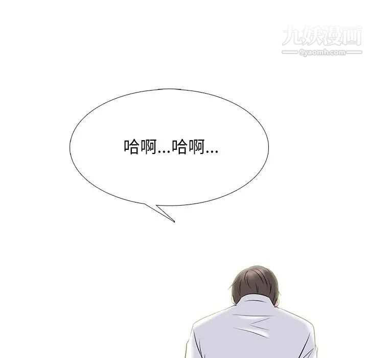 心机女教授第81话