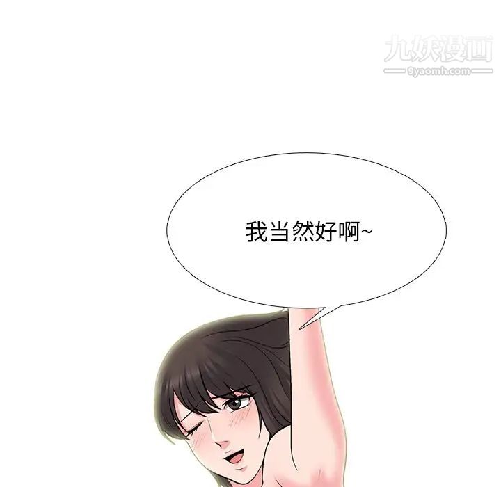 心机女教授第81话