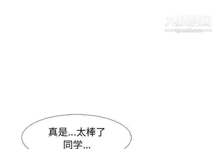 心机女教授第82话
