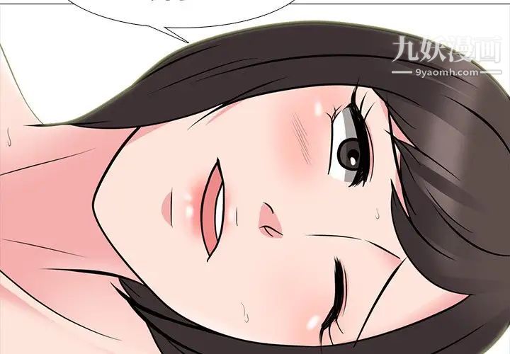心机女教授第82话
