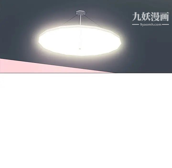 心机女教授第82话