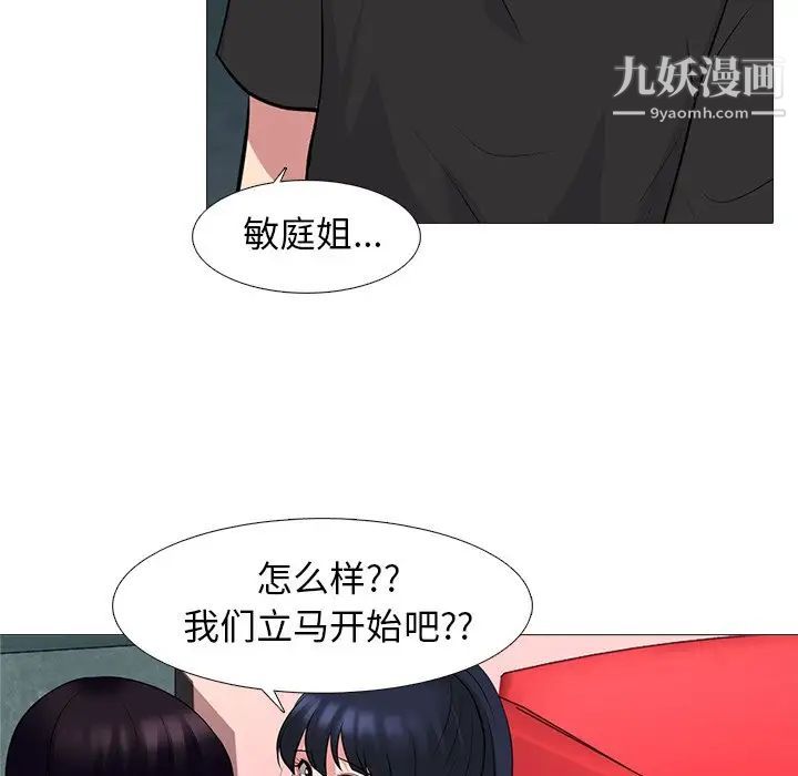 心机女教授第82话