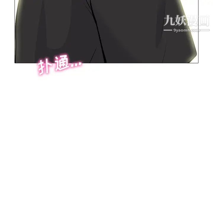 心机女教授第82话