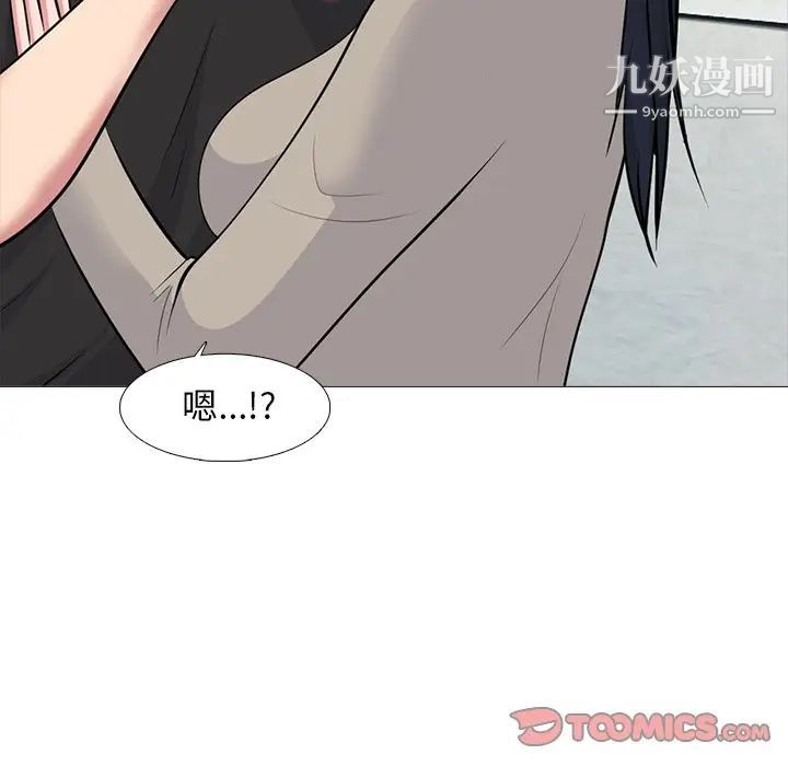 心机女教授第82话