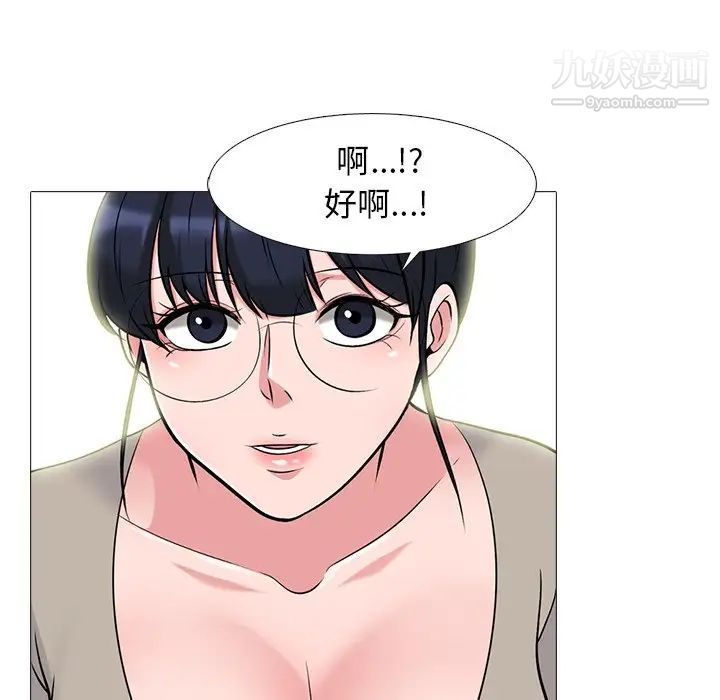 心机女教授第82话