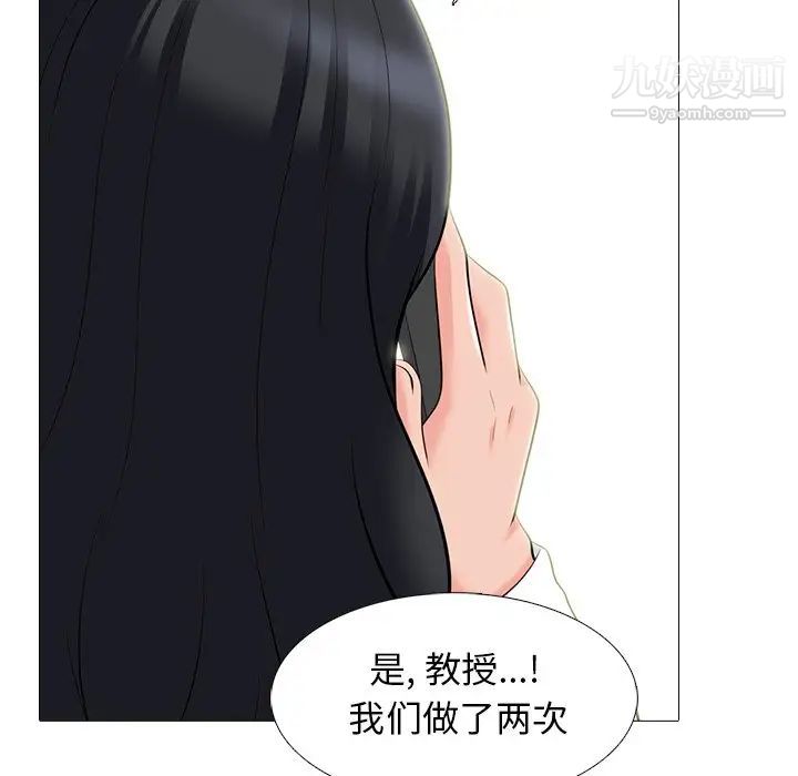 心机女教授第82话