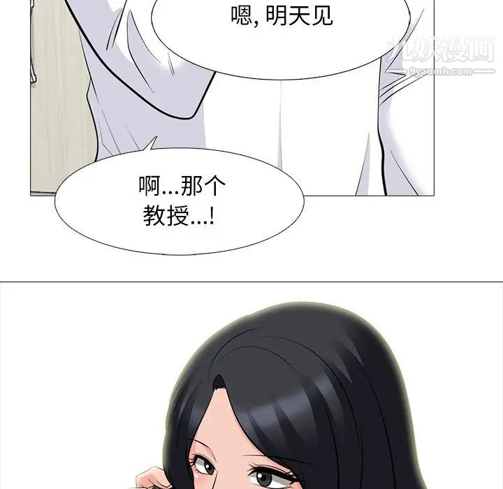 心机女教授第82话
