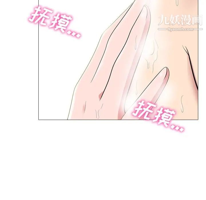 心机女教授第82话