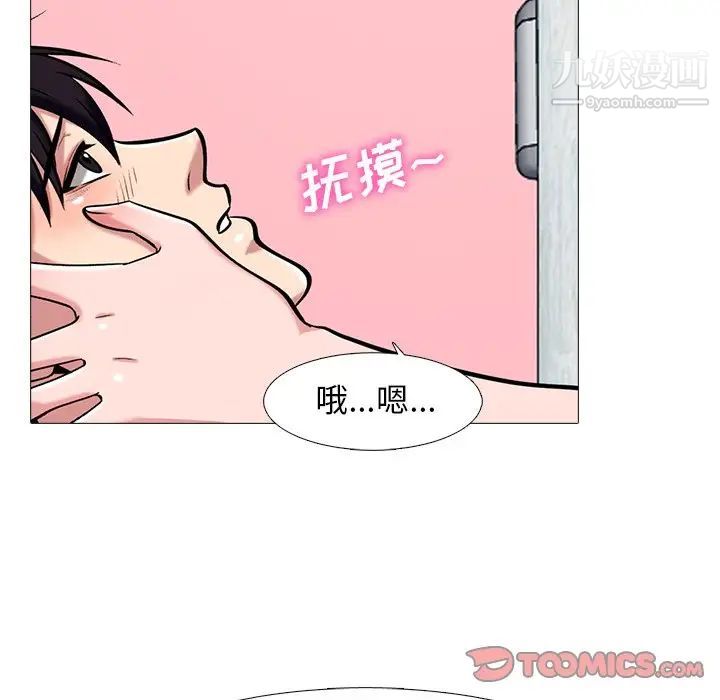 心机女教授第83话